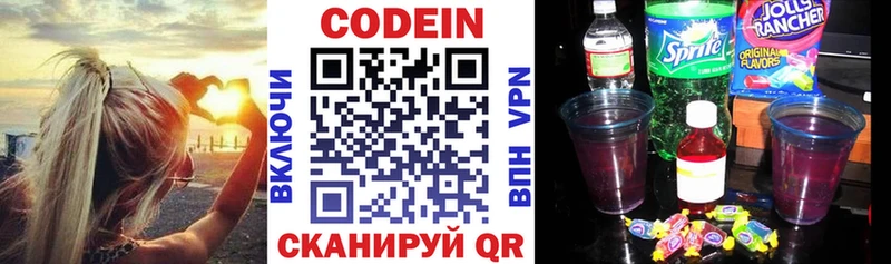 Кодеиновый сироп Lean напиток Lean (лин)  Купить закладки  Обь 