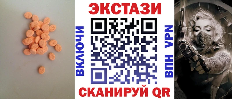 Экстази 300 mg Купить закладки Обь