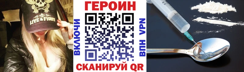 Купить  Обь  Героин хмурый 
