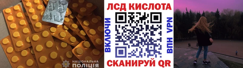 ЛСД экстази кислота Купить закладки Обь