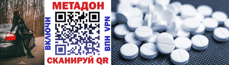 Купить закладки  Обь  Метадон VHQ 