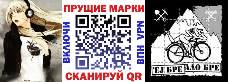 Марки N-bome 1,8мг  Купить закладки  Обь 